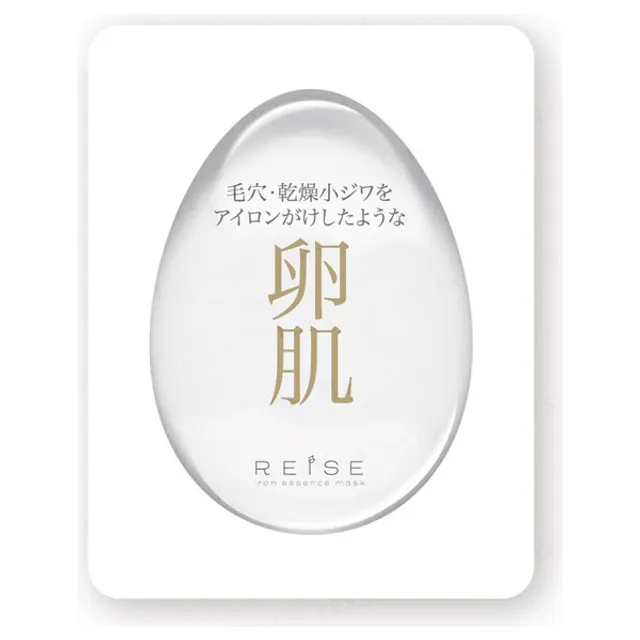 REISE - Biocellulose Iron Mask