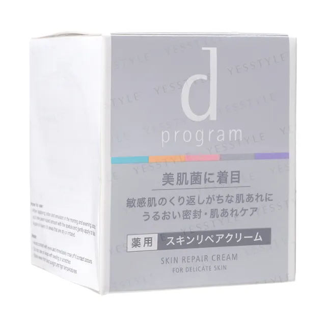 Shiseido - D Program Skin Repair Cream