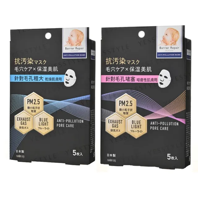 Mandom - Barrier Repair Anti-Pollution Facial Mask