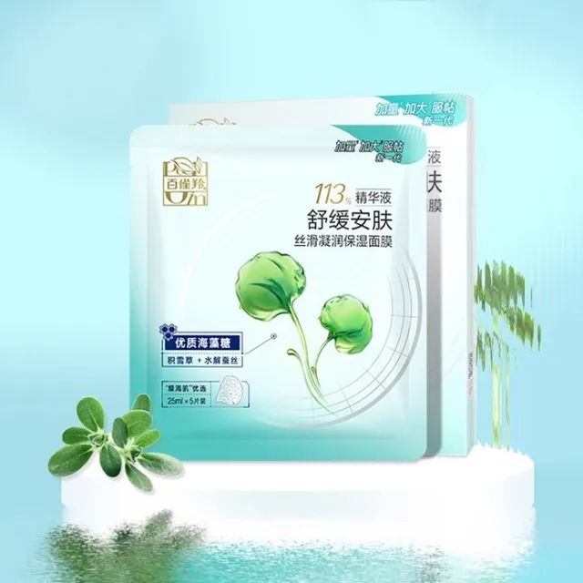 PECHOIN - Moisturizing Facial Mask Set