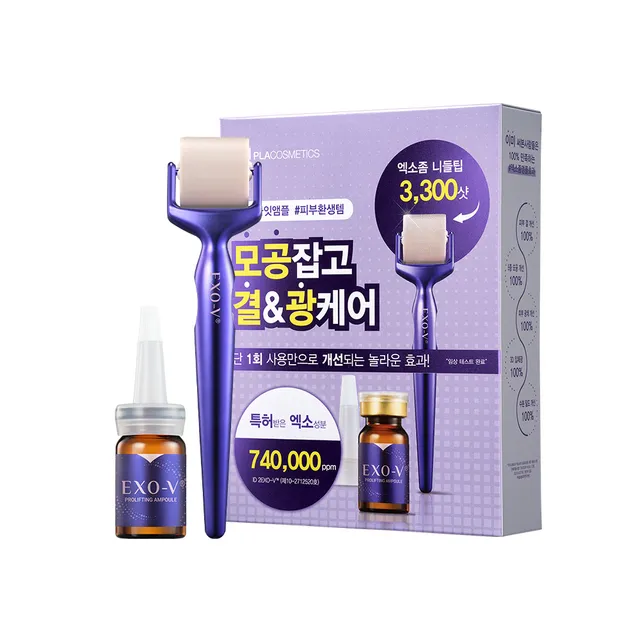 id PLACOSMETICS - id EXO-V® ProLifting Set