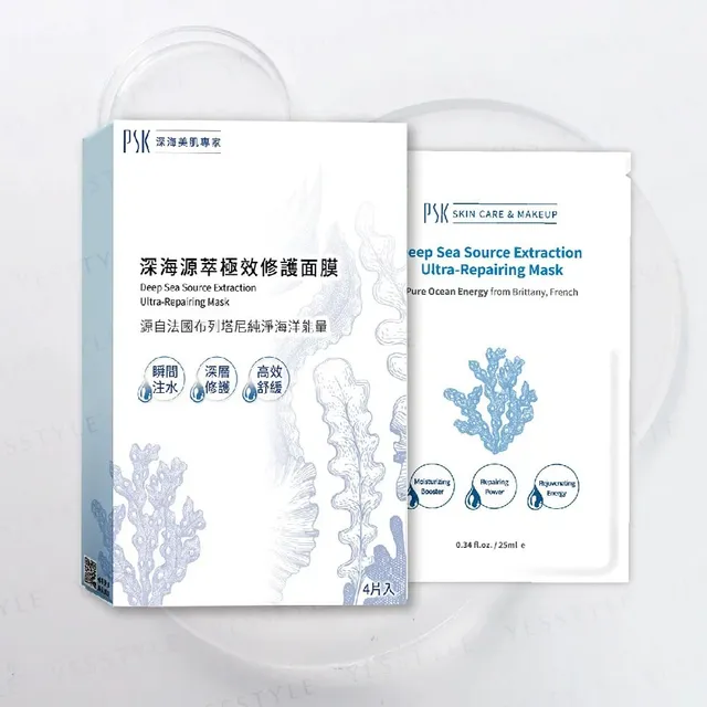 PSK - Deep Sea Source Extraction Ultra-Repairing Mask