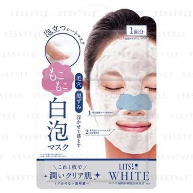 LITS - White Bubble Mask