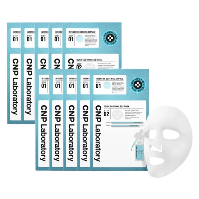 CNP Laboratory - Quick Soothing S.O.S 2-Step Mask Bundle Set
