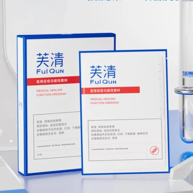 FulQun - Medical Healing Functional Mask Set