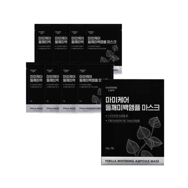 mommy care - Perilla Whitening Ampoule Mask Set