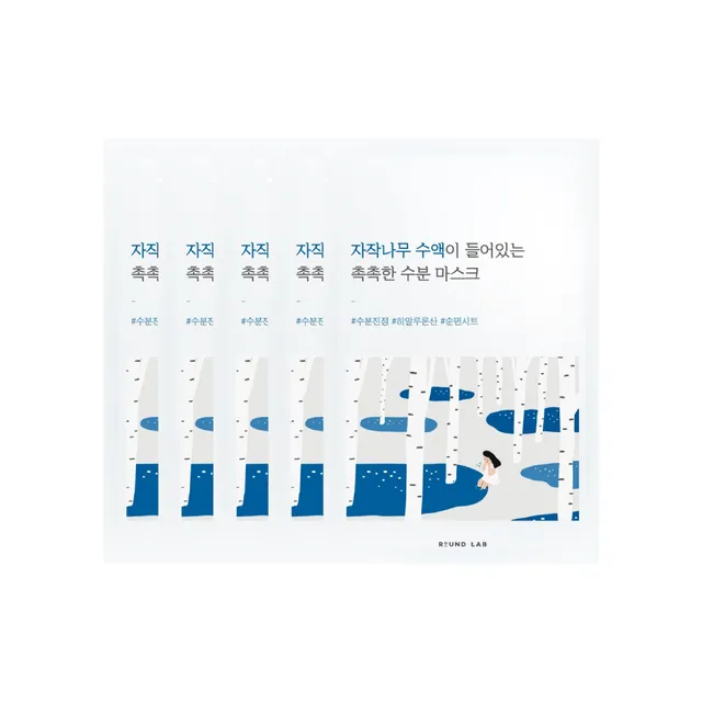 ROUND LAB - Birch Juice Moisturizing Mask Bundle Set