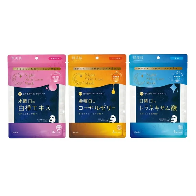 Kracie - Hadabisei Night Skin Care Mask