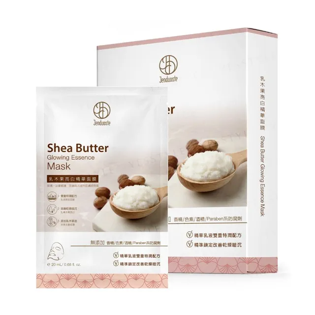 JOURDENESS - Jenduoste Shea Butter Glowing Essence Mask