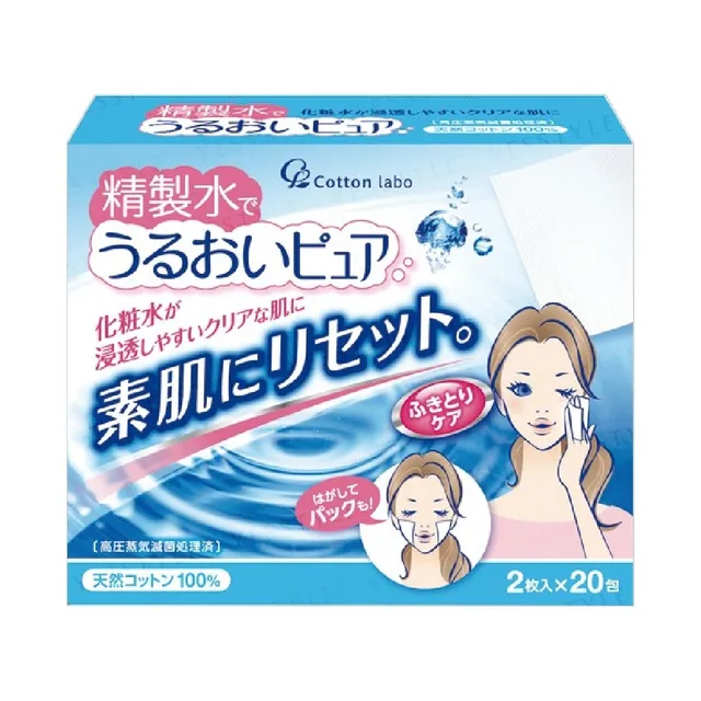 Cotton labo - Marusan Angel Cotton Moisture Pure Cotton Pad With Purified Water