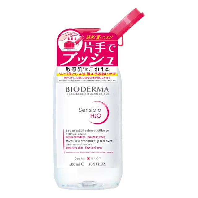 Bioderma - Sensibio H2O Micellar Water Makeup Remover