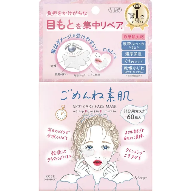 Kose - Clear Turn Gomenne Bare Skin Spot Care Face Mask