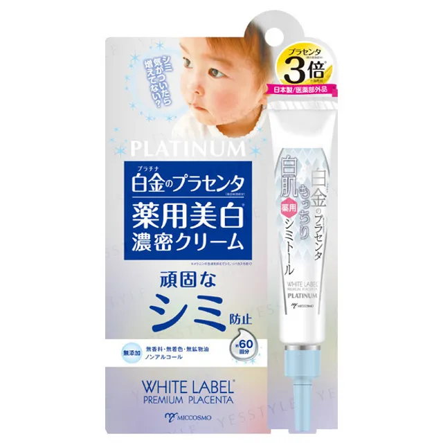 MICCOSMO - White Label Premium Placenta Medicated Whitening Cream