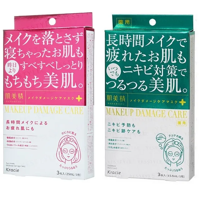Kracie - Hadabisei Makeup Damage Care Face Mask