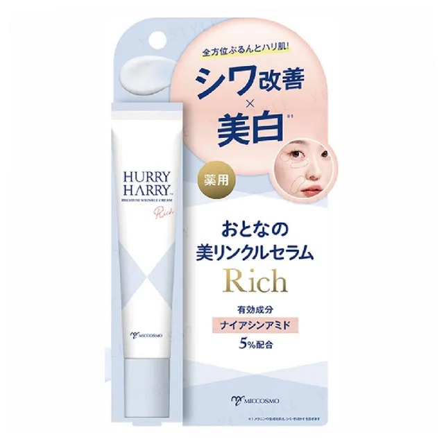 MICCOSMO - Hurry Harry Premium Wrinkle Cream